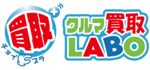 クルマ買取LABOロゴ